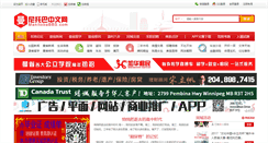 Desktop Screenshot of manitobabbs.com